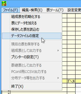 File Menu
